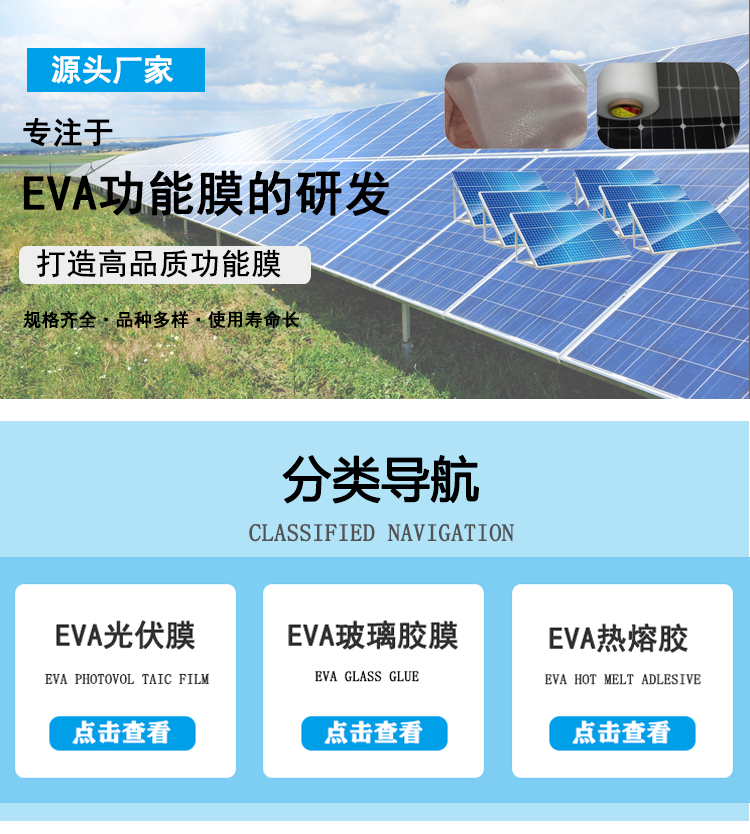 廠家供應(yīng) EVA 薄膜 EVA太陽(yáng)能光伏膜  EVA玻璃夾膠膜 電池板封裝膜
