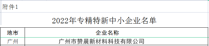 1675837073112833.png 微信圖片_20230208140825.png