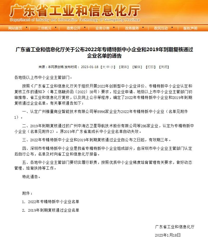 1675836114164192.jpg 微信圖片_20230208140135.jpg