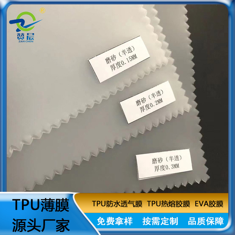 eva薄膜廠家雨衣膜彩色雨具防塵薄膜雨衣原材料PEVA膜 現貨  ZC