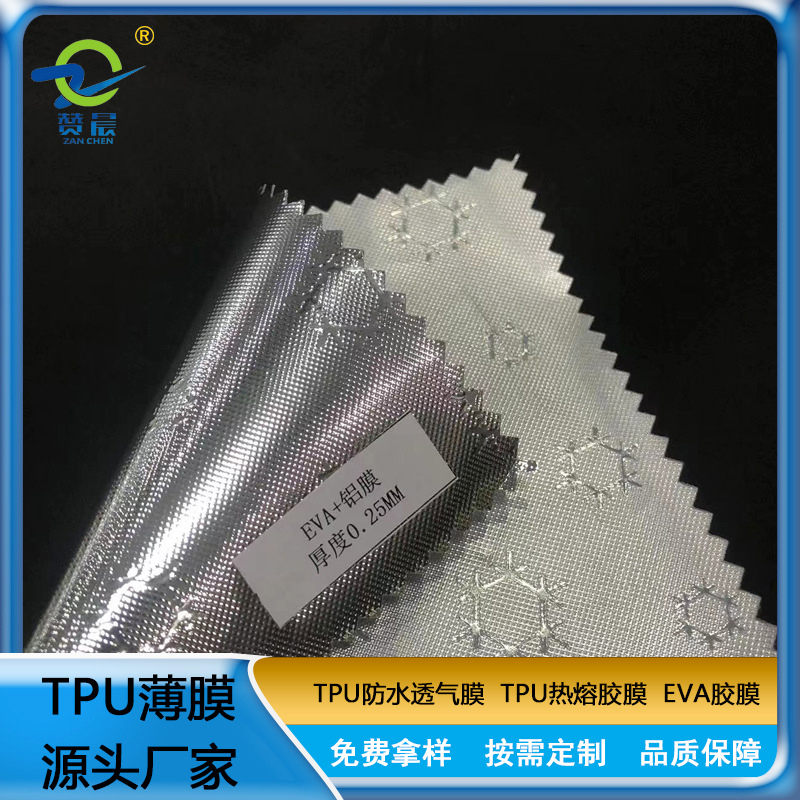 EVA壓紋鋁箔薄膜 EVA銀色 透明EVA復鍍鋁膜箱包冰袋隔熱 廠家直銷   ZC