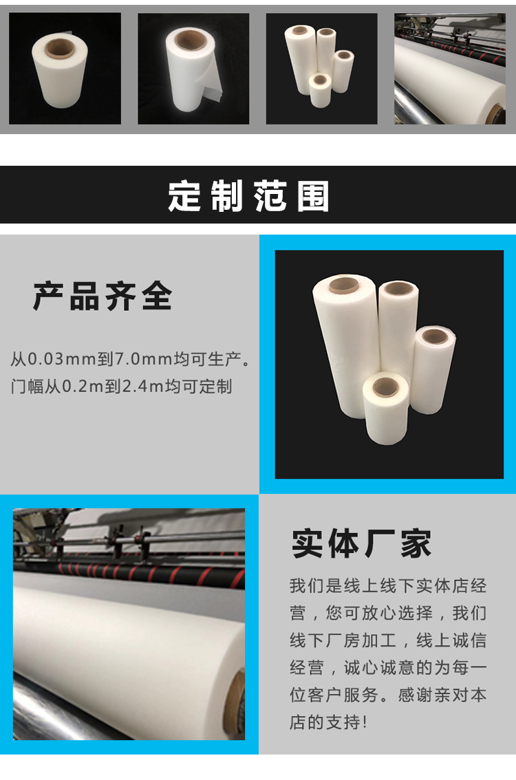 EVA夾膠膜 EVA夾膠膜