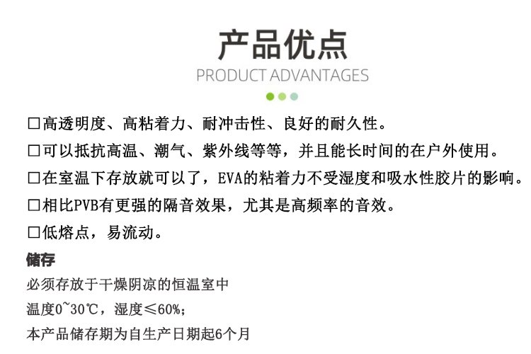 EVA夾膠膜 EVA夾膠膜