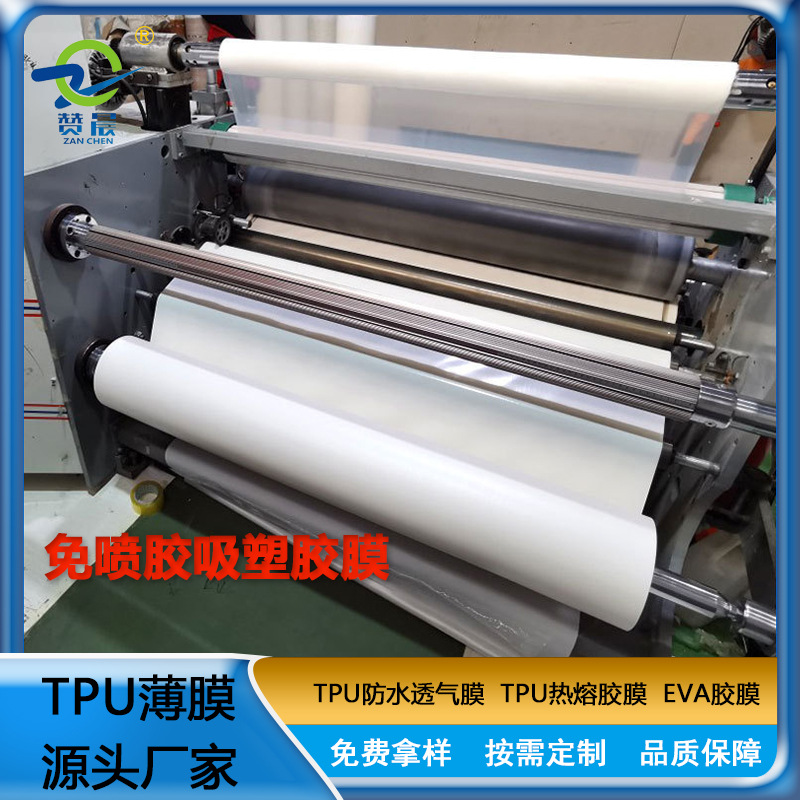 免噴膠吸塑膜門柜板材用免噴膠膜貼合木板用低溫?zé)崛勰z膜復(fù)合廠家